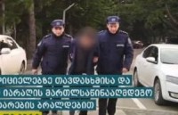 პირი, რომელიც გლდანში პოლიციის მოთხოვნას არ დაემორჩილა და გაიქცა, დაკავებულია