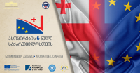 ევროპის დღეები და ევროპასთან ინტეგრაციის კომიტეტის ახალი ინიციატივა - „ასოცირების 6 წელი საქართველოსთვის“
