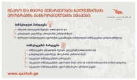 მიკრო და მცირე მეწარმეობის ხელშეწყობის პროგრამის ფარგლებში ბიზნესიდეების გადარჩევის პროცესი დასრულდა 
