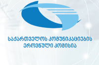 „კავკასუს ონლაინს“ შესაძლოა ავტორიზაცია შეუჩერდეს „კავკასუს ონლაინს“ შესაძლოა ავტორიზაცია შეუჩერდეს