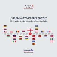 „ვენის სადაზღვევო ჯგუფი“ – ევროპაში წარმატებული ექსპანსიის 30 წლიან ისტორია; 200 წლის ისტორიის ავსტრიული კომპანიიდან აღმოსავლეთ ევროპის ბაზრის ლიდერობამდე