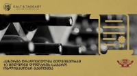 „კახურმა ტრადიციულმა მეღვინეობამ“ 10 მილიონი აშშ დოლარის 2 წლიანი ობლიგაციები წარმატებით გამოუშვა
