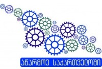 ჩინეთში გამართულ უმსხვილეს გამოფენაზე მონაწილეობას 33 ქართული კომპანია მიიღებს ჩინეთში გამართულ უმსხვილეს გამოფენაზე მონაწილეობას 33 ქართული კომპანია მიიღებს