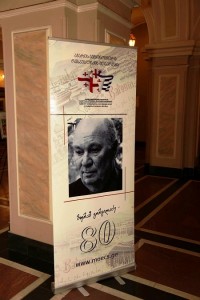რუსთაველის თეატრში პოეტ ზურაბ გორგილაძის 80 წლის იუბილესადმი მიძღვნილი ბათუმური საღამო გაიმართა
