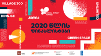 პროგრამა Social Impact Award 2020-ის ფინალისტი გუნდები გამოვლინდნენ