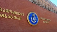 საგამოძიებო სამსახურმა 16 საწარმოს 17 ხელმძღვანელი პირი სისხლის სამართლის პასუხისგებაში მისცა