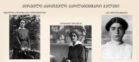 პრემიერი ქალბატონებს 8 მარტის დღესასწაულს ულოცავს 