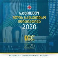 საქართველო საერთაშორისო სპორტული ორგანიზაციის „მშვიდობა და სპორტი“ პრემიის ნომინანტია