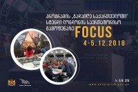 პროგრამის „გადაიღე საქართველოში“ სტენდი ლონდონის საერთაშორისო გამოფენაზე წარდგება