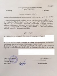 ნიკოლოზ მოლოდინაშვილი: ვავრცელებთ ოფიციალურ დოკუმენტს, რომლითაც მტკიცდება, რომ თავდასხმაში ბრალდებული პირი, ბადრი ესებუა არ არის მოქმედი სამხედრო მოსამსახურე 