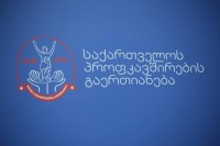 ხვალ, ქუთაისის პროფკავშირული სკოლის დახურვის ღონისძიება გაიმართება