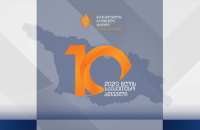 2020 წლის მასწავლებლის ეროვნული ჯილდოს საუკეთესო ათეული გამოვლინდა