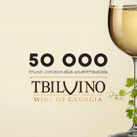 კომპანია „თბილღვინომ“ StopCov ფონდში 50 000 ლარი გადარიცხა