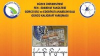 «TRT-რადიო თურქეთის ხმა»: „მემლექეთზე ფიქრებით“-ქართული ენა და ლიტერატურა თურქეთში