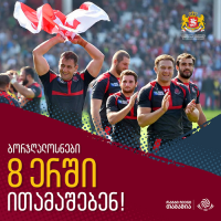საქართველოს მორაგბეთა ნაკრები რვა ერში ითამაშებს