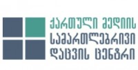 მედიის სამართლებრივი დაცვის ცენტრი სამართალდამცავ ორგანოებს მიმართავს