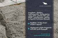 „აწარმოე საქართველოში“ პროგრამის ფარგლებში შპს „დინ გრუპი“ ფართოვდება