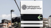 საქართველოს ეროვნული ბანკი მონეტარული პოლიტიკის განაკვეთს 0.5 პროცენტული პუნქტით 7.0 პროცენტამდე ზრდის
