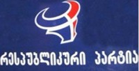 „რესპუბლიკურმა პარტიამ“ წლის დასაწყისიდან ფინანსური შემოწირულობის სახით 147,456.60 ლარი მიიღო 