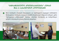 სასაზღვრო პოლიციის თანამშრომლებისთვის ორდღიანი სასწავლო კურსი ჩატარდა