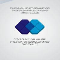 ქართული მხარე რუსეთის არმიის შემადგენლობაში ცხინვალის ე.წ. შეიარაღებული ძალების ქვედანაყოფების შესვლის გადაწყვეტილებას გმობს