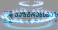 "ყაზტრანსგაზი" დიღმის მასივში მომხდარ აფეთქებასთან დაკავშირებით განცხადებას ავრცელებს