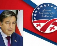 რესტორანი სადაც „ნაციონალები“ პოლიტიკური მოვლენების გასარჩევად იკრიბებიან-უკრაინული «Страна» თბილისური «Benya 18-21»-ის შესახებ