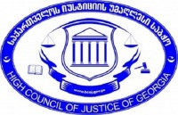 დღეიდან პარლამენტის მიერ იუსტიციის უმაღლესი საბჭოს 4 წევრის ასარჩევი კონკურსი იწყება