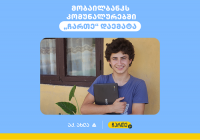 თიბისის ინტერნეტ და მობაილბანკს კომუნალურ გადასახადებში საქველმოქმედო პლატფორმა - „ჩართე“ დაემატა