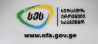 სურსათის ეროვნული სააგენტო წინასაახალწლოდ მოსახლეობას აფრთხილებს სურსათის ეროვნული სააგენტო წინასაახალწლოდ მოსახლეობას აფრთხილებს