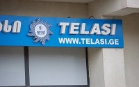 დედაქალაქის ნაწილს ხვალ ელექტრომომარაგება შეუწყდება