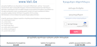 ვებ-გვერდზე - vali.ge  ერთიან ბაზას „ვითიბი ბანკის“  მონაცემები  დაემატა