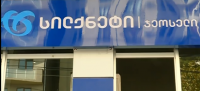 მარნეულში „ჯეოსელის“ ოფისი გაძარცვეს