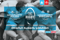 ბორჯღალოსნები ტესტ მატჩებისთვის ემზადებიან