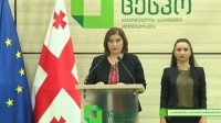 არჩევნები უსაფრთხოა! - ცესკოს თავმჯდომარემ ამომრჩევლებს აქტიურობისკენ მოუწოდა