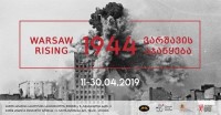 ეროვნულ მუზეუმში გამოფენა “ვარშავის აჯანყება 1944” მოეწყობა