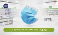 PSP მომხმარებლებს პირბადეებს 20 თეთრად სთავაზობს