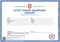 სახელმწიფო სერვისების განვითარების სააგენტომ ელექტრონული ატესტატების გაცემა დაიწყო