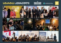 ტექნოპარკში „სტარტაპ კვირეულის” დასკვნითი ღონისძიება გაიმართა