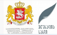 განათლების სამინისტრო ხუთი ლიტერატურული ჟურნალის გამოცემას დააფინანსებს