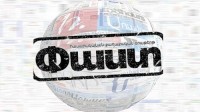 «Փաստ» (სომხეთი): საუკუნის მშენებლობის ფული სომხეთიდან საქართველოში გაედინება