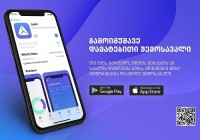 Dapp - თიბისი დაზღვევის აპლიკაცია, რომლითაც დამატებითი შემოსავლის მიღება შეგიძლია