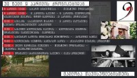 სენაკის მერია 9 აპრილთან დაკავშირებით ღონისძიებებს მართავს