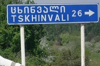 ცხინვალის საოკუპაციო რეჟიმმა დანარჩენ საქართველოსთან "საზღვრები" ჩაკეტა