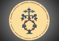 დღეს სოხუმის უნივერსიტეტში ფილოლოგიის დოქტორის, ლელა შათირიშვილის მოხსენება გაიმართება 