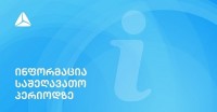 ხშირად დასმული კითხვები - თი ბი სი სესხების გადავადებასთან დაკავშირებით ინფორმაციას აქვეყნებს