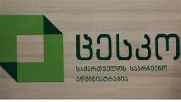 საარჩევნო რეგისტრაციისთვის მომართვის ვადა პარტიების ნაწილისთვის დღეს დასრულდა 