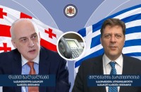 დავით ზალკალიანმა სატელეფონო საუბარი გამართა საბერძნეთის საგარეო საქმეთა ალტერნატიულ მინისტრთან