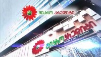 „ახალგაზრდა ადვოკატები“ მოსახლეობას აფრთხილებს და ეროვნული ბანკის პრეზიდენტს ს.ს. „მიკროკრედიტის“ საქმეზე გადამჭრელი ზომების მიღებისკენ მოუწოდებს