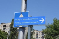 თბილისში, 2008 წლის რუსეთ-საქართველოს ომში დაღუპული ვახტანგ გზირიშვილისა და მისი მამის, აფხაზეთის ომის მონაწილის, ბადრი გზირიშვილის სახელობის ქუჩა გაიხსნა